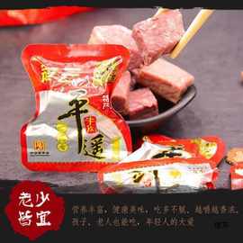 山西特产冠云平遥牛肉独立包装小包牛肉零食熟食牛肉粒一口香