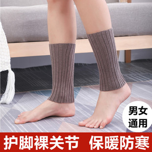 Cashmere Autumn and Winter Men's and Women's Ankle Protector Elastic Socks Warm Ankle Protector Ankle Protector Foot Protector Cuff Socks Cold Protective Cover