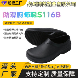 �K�����ŏN��Ь��ˮ���ͷ����p��N��ЬʳƷ�S����Ь��ŮS116B
