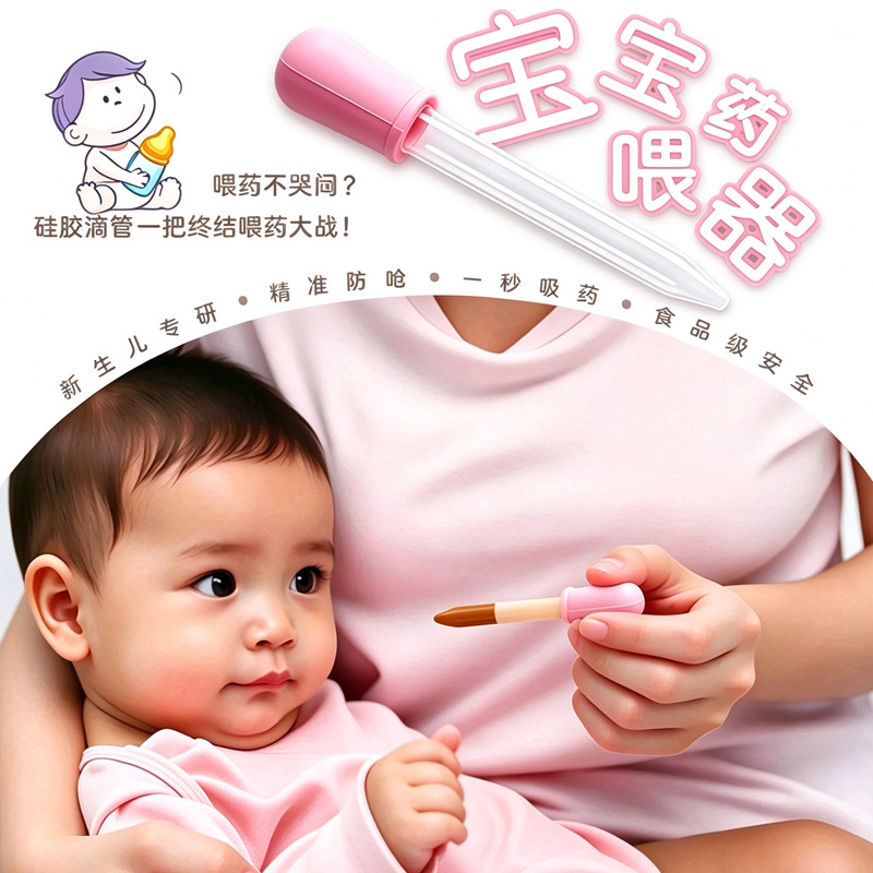 Medicine Feeding Device 5ml with Scale Baby Dropper Medicine Feeder Anti-Choking Multifunctional Straw for Feeding Water and Medicine to Babies