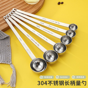不锈钢量勺10g刻度计量勺调料勺咖啡粉勺长柄果粉勺304小勺子30ml-阿里巴巴