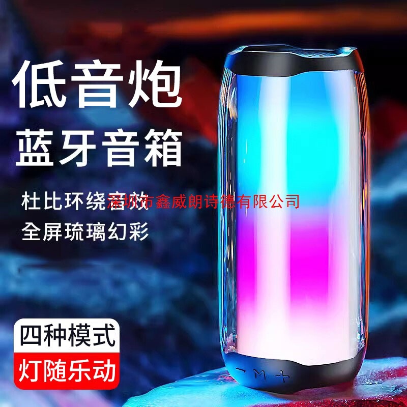 便携式蓝牙音响pulse4脉动四代柏林之声华强北炫彩灯户外无线音箱|undefined