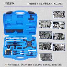 马赛德斯适用马自达奔腾马六福特蒙迪欧福克斯翼虎马6沃尔沃翼虎