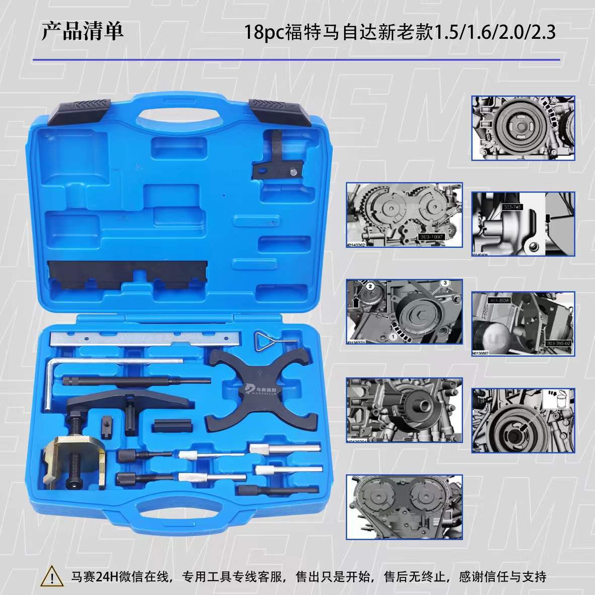 马赛德斯适用马自达奔腾马六福特蒙迪欧福克斯翼虎马6沃尔沃翼虎