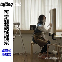 ��TC��tuftinggun���Ӵؽq֧�ܿ�� tufting gun��������frame