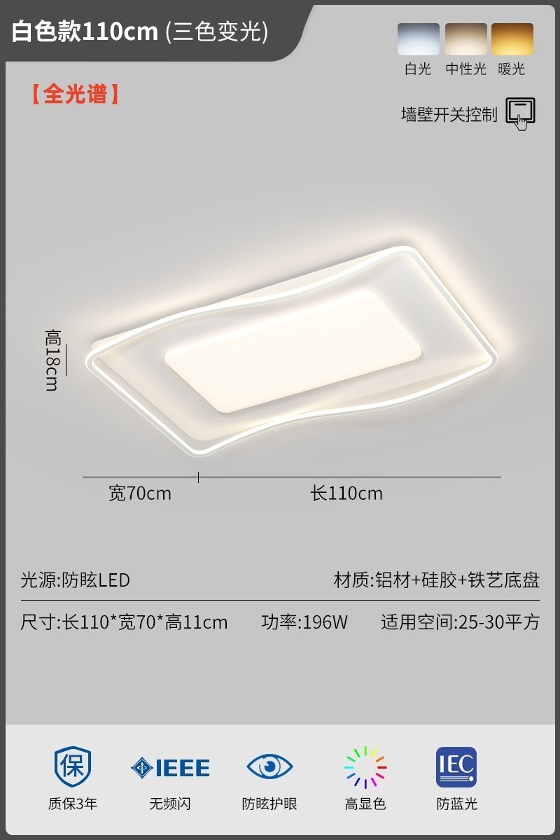 Nueva Lámpara Principal de Espectro Completo para Sala de Estar 2025, Moderna, Minimalista, con Protección Ocular, Paquete para Toda la Casa, Atenuación Inteligente de Techo