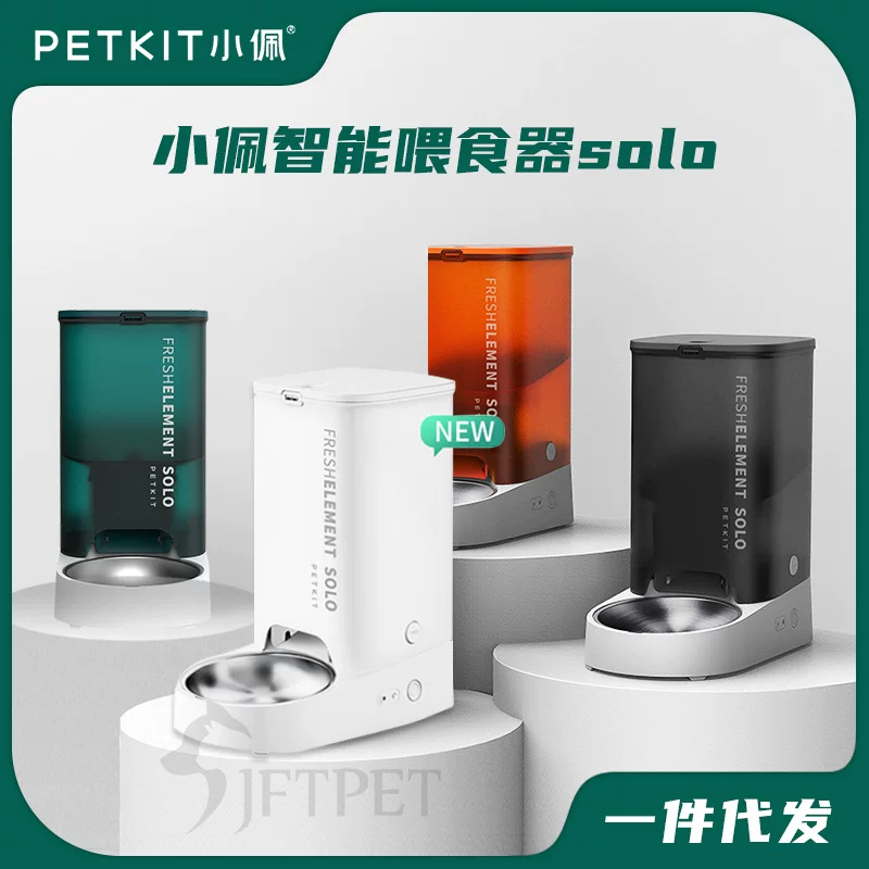 小佩 SOLO умный кормон для кошек, автоматическое кормление для кошек и собак, кормление по расписанию для животных, автоматическая кормушка для собак