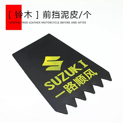 Suitable for Front and Rear Wheels of Yamaha Qiaoge I125Plus Honda Cbr400Rrcg Mudguard Fender (Static Rod/Key Bag) - suzuki-front-fendersheet