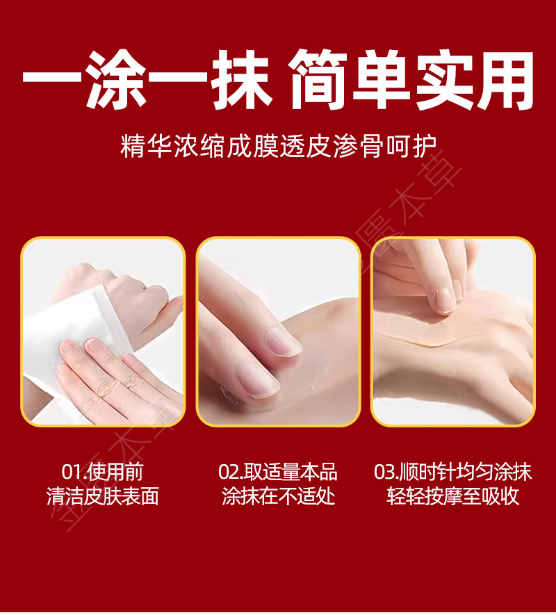 远红外消痛凝胶1_08