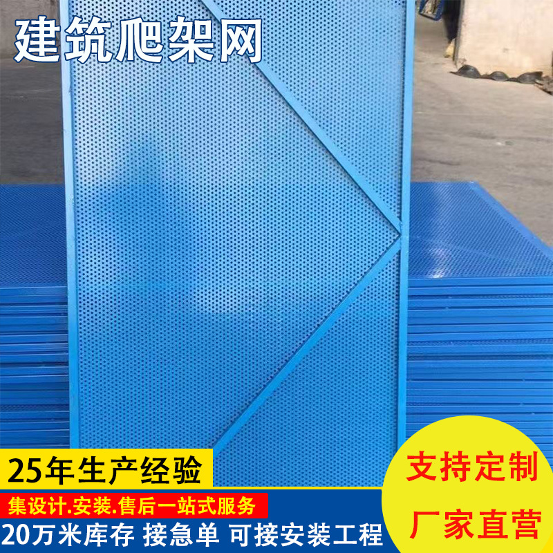 建筑工地爬架网 建筑高层施工米字型圆型冲孔安全防护爬架网现货