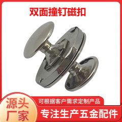 现货批发圆形铜铁双面撞钉磁扣18mm金属磁钮箱包磁铁扣单双面帽钉