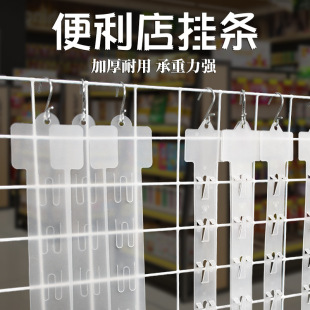 便利店超市挂条食品展示挂钩货架小零食折叠挂卡透明塑料挂条加厚-阿里巴巴