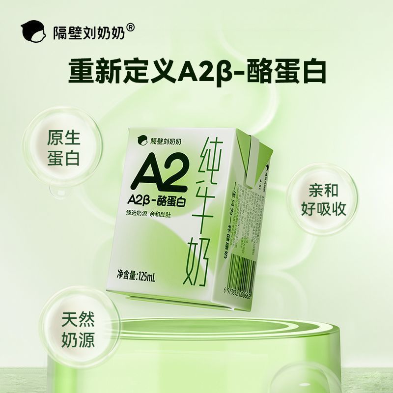 A2酪蛋白儿童学生3.8蛋白纯牛奶早餐高钙125mL|undefined
