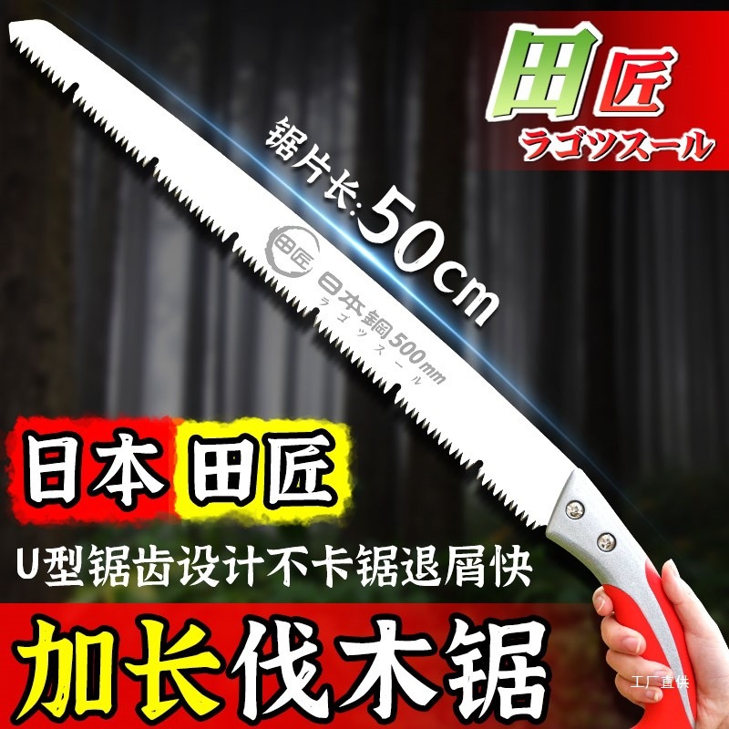 田匠SK5钢手锯木工锯伐木锯果树手拉锯子家用手持园林手锯树吾购