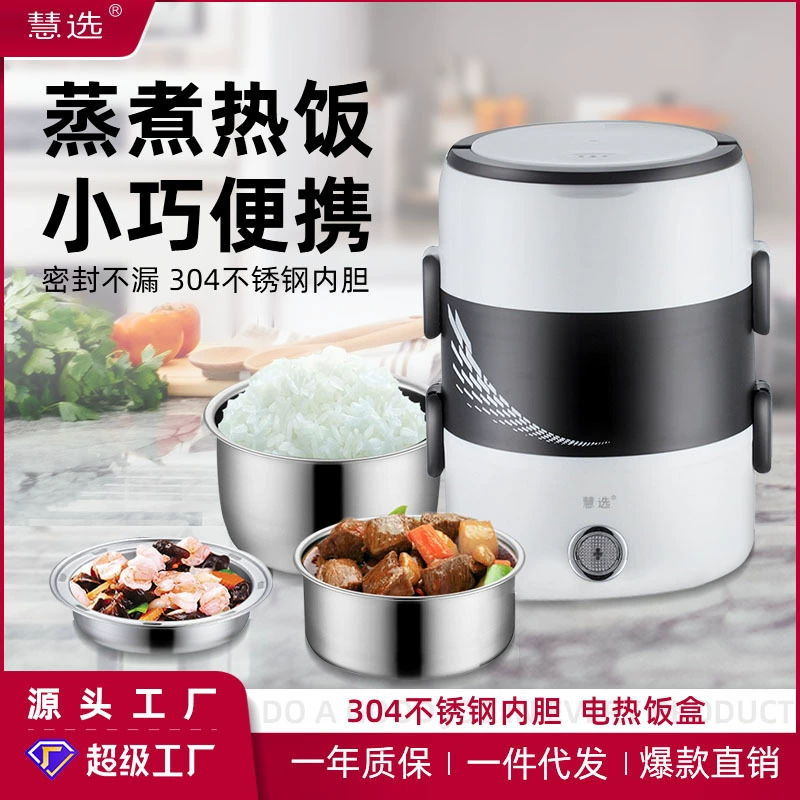 Новый Интеллектуальный Электрический Ланч-бокс Huixuan, офисный работник, студент, 304, вкладыш из нержавеющей стали, многослойный контейнер для сохранения тепла, нагревательный Ланч-бокс
