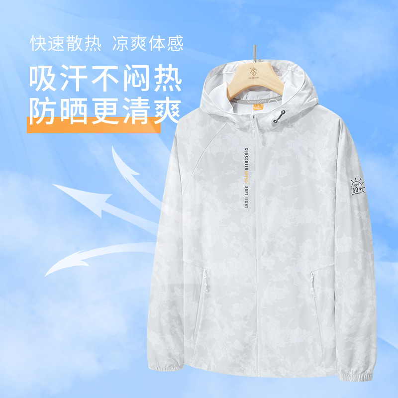 2026新款连帽防晒衣男女夏季轻薄透气户外皮肤衣速干冰丝外套批发