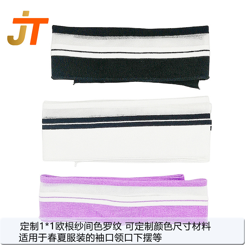 平纹彩色丝光棉欧根纱弹力罗纹 春夏爆款横机罗纹 领口袖口下摆薄