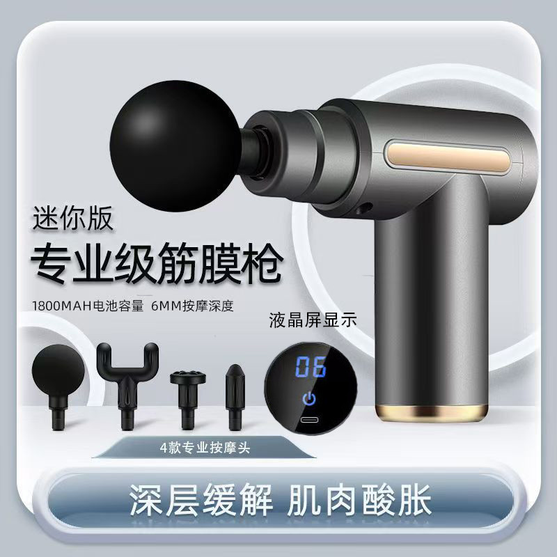 跨境迷你按摩器筋膜枪充电款筋膜槍直供肌肉健身颈膜枪电动震动器|undefined