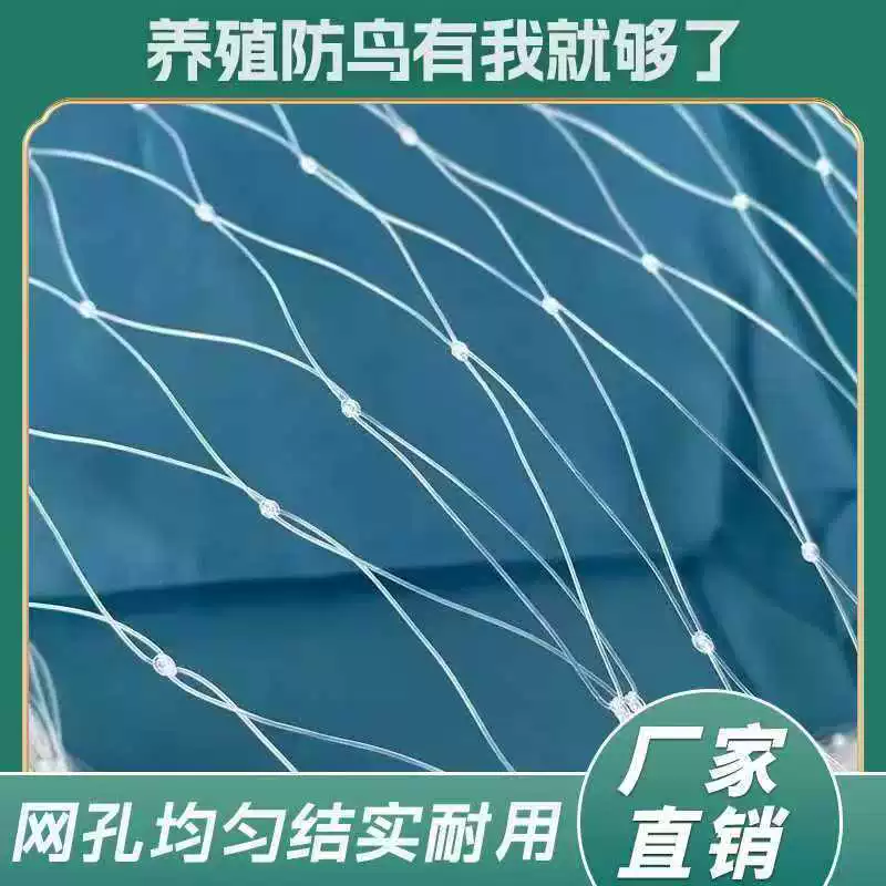 Новая толстая защита от птиц Skynet пруд, специальная защитная сеть, прочная сеть, высококачественная нейлонговая сеть
