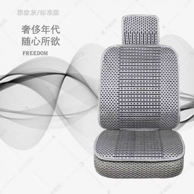 Summer silk universal breathable seat
