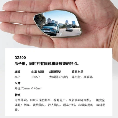 Large field of view rear view auxiliary mirror reversing rearview mirror, small round - recommended-melon-shaped-1-pair-self-adhesive-plus-a-free-double-sided-tape-number-dz500c