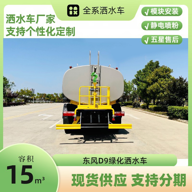 Where to Buy a Greenery Spraying Truck Sales Point Dongfeng Dolica Sprinkler Truck Manufacturer 0 down Payment Repayment 60 Periods