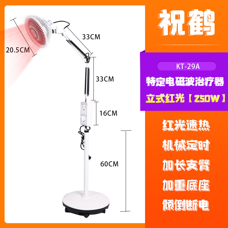 祝鶴TDP理学療法灯医療用特定電磁波治療器KT-29A赤外線理学療法灯家庭用|undefined