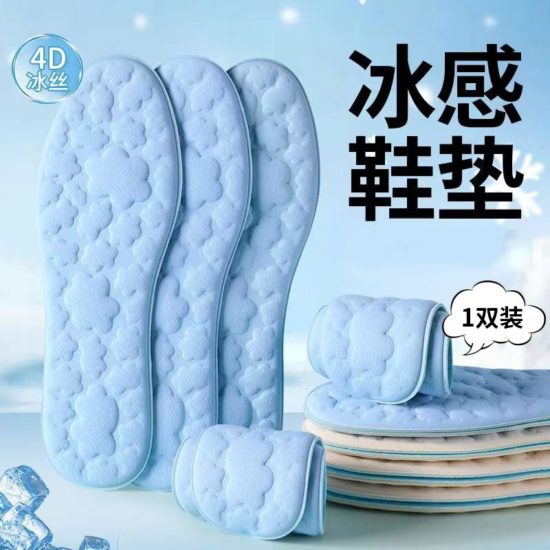 Plantillas deportivas que absorben el sudor y son antiolor, plantillas de suela blanda que no cansan los pies, plantillas de entrenamiento militar de verano, zapatos transpirables con orificios, plantillas para mujer