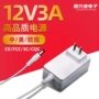 脱毛仪监控12v3a开关适配器