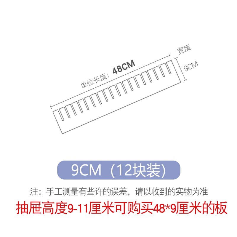 [12 조각] 9*48cm