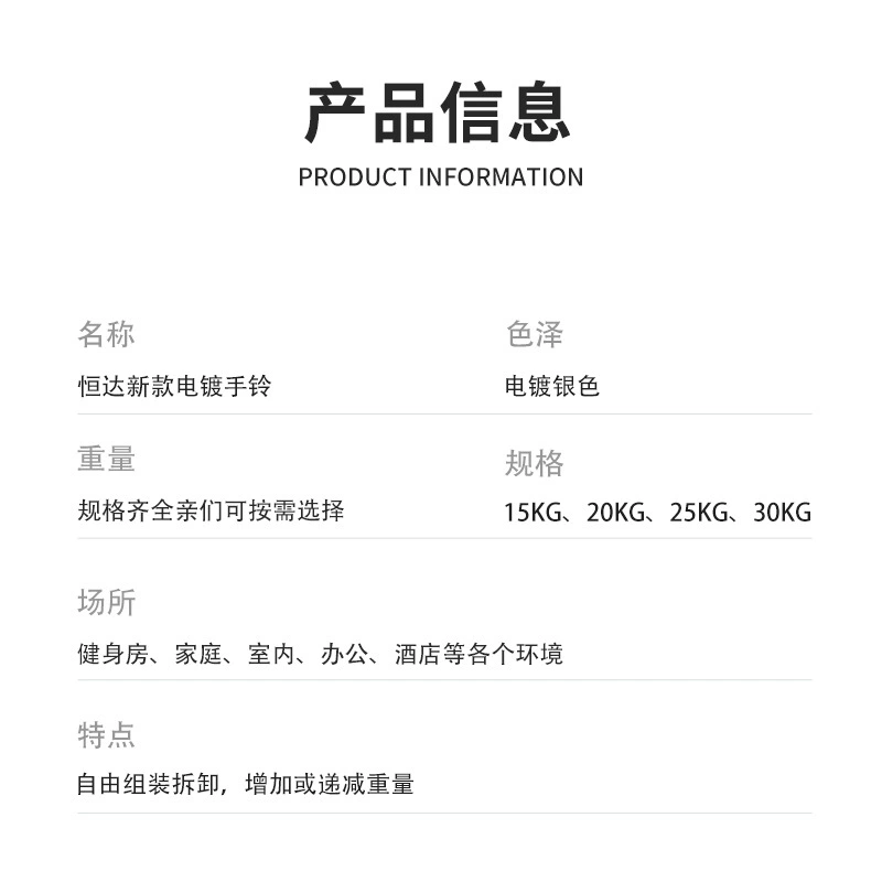 恒达 Electroplating hand bell