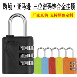 密码锁;箱包锁;挂锁