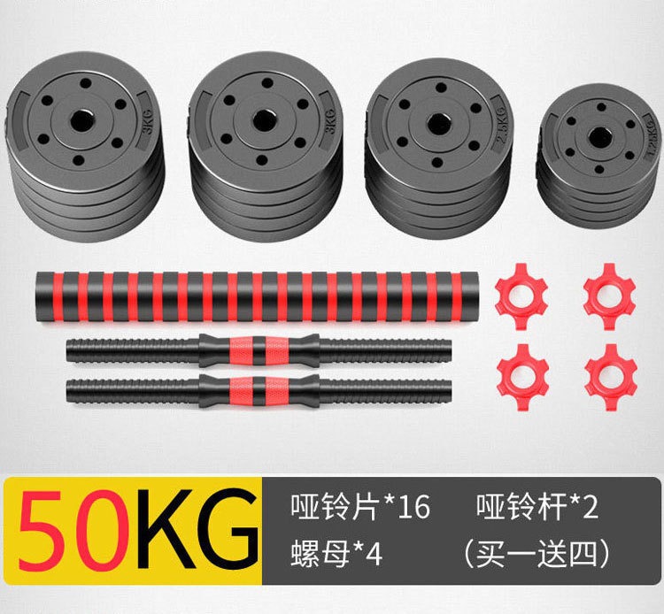 Adjustable Cement Dumbbell Fitness Training Equipment Set Dorm Dumbbell Combination Variable Barbell Rubber Coated Dumbbell for Men