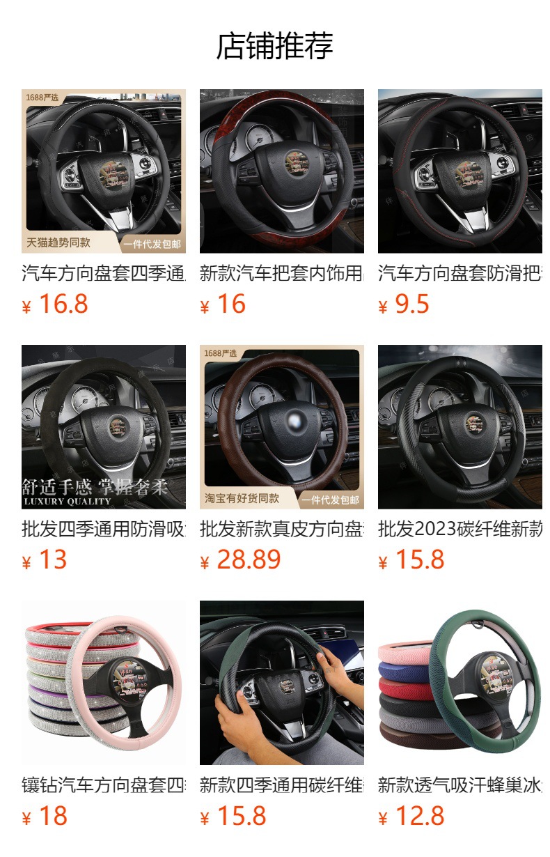 New bright steering wheel cover car decoration supplies foreign trade cross-border a generation of four seasons general business cover