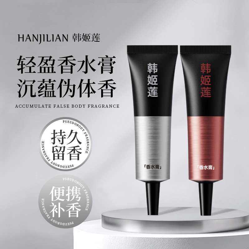 Han Jilian-1028 Immersive Perfume Balm Unisex Body Fragrance Balm Wholesale Long-Lasting Light Fragrance Perfume Balm
