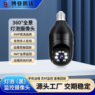 Wifi Light Bulb Camera E27 Full Color Night Vision Wireless Dual Light 360 Degree Monitoring Indoor and Outdoor Home Night Vision Camera