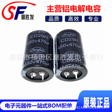 470UF/450V 30X45 CD29H ȫ�½����X늽����450V470UF늺��C����