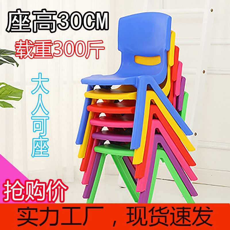 Plastic Backrest Adult Chair Children's Seat Home Student Training Small Chair Thickeneded Kindergarten Stool