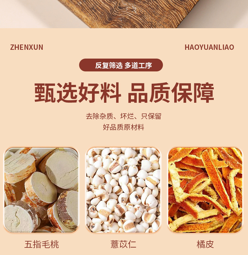 Five-Finger Fig Poria Tea Wuzhi Maotao Fuling Cha Triangle Tea Bags with Adzuki Bean Coix Seed and Gorgon Fruit 75g quality and texture