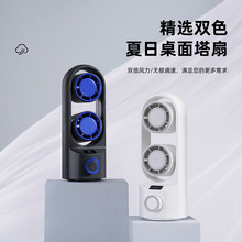 新品USB充电桌面塔扇跨境家用办公摇头小风扇户外便携迷你电风扇