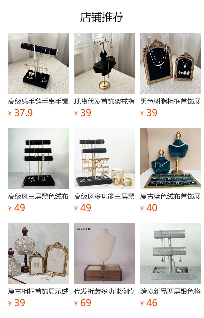 预览状态下无法点击,发布后,可点击跳转到对应的商品页面