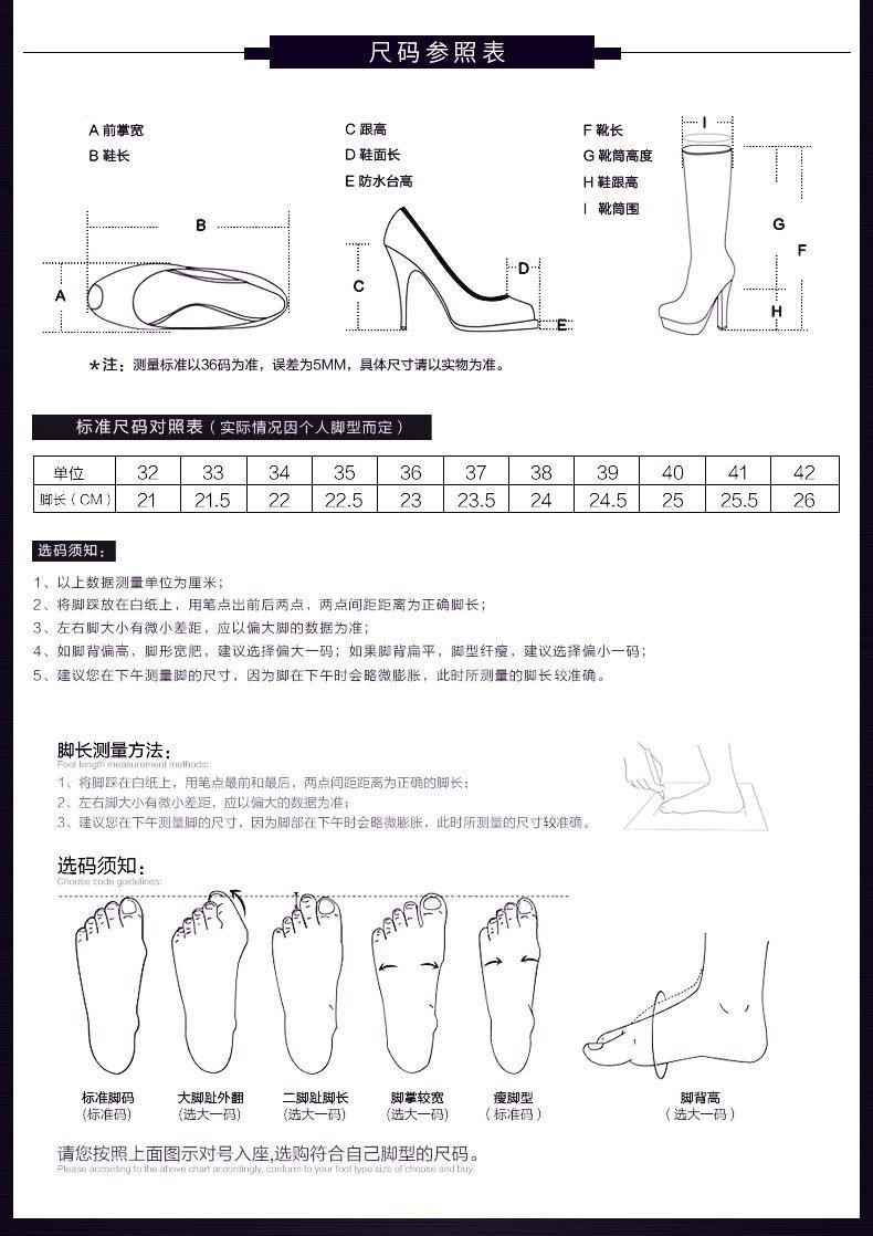 尺码表