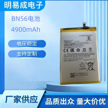 BN56适用红米9A手机电池BN56电池9C小米POCO M2 Pro电板工厂批发