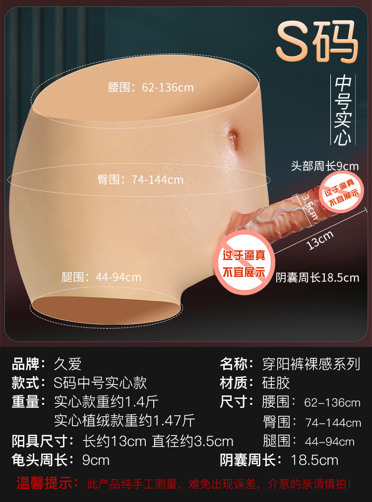 Wearable Silicone Strap-on Pants with Hollow and Solid Options, Multiple Sizes — detail image 2