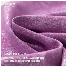 ���~0.7mm�߼yȫճ�zPUƤ������ �q����ɫ���װ�Ƥ��Ƥ������