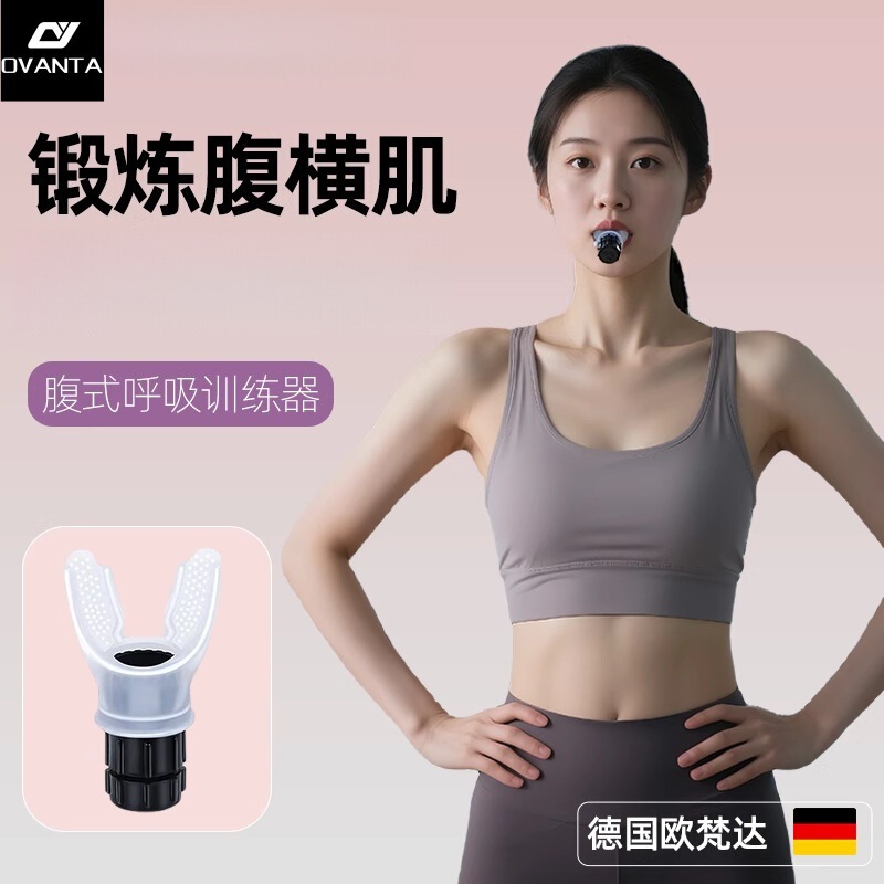 Abdominal Breathing Trainer, Blow-In Trainer, Abdominal Muscle Separation Exerciser, Yoga Deep Breathing Trainer