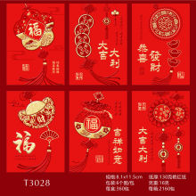 跨境批发2026马年LOGO红包新款创意烫金卡通生肖春节过新年利是封
