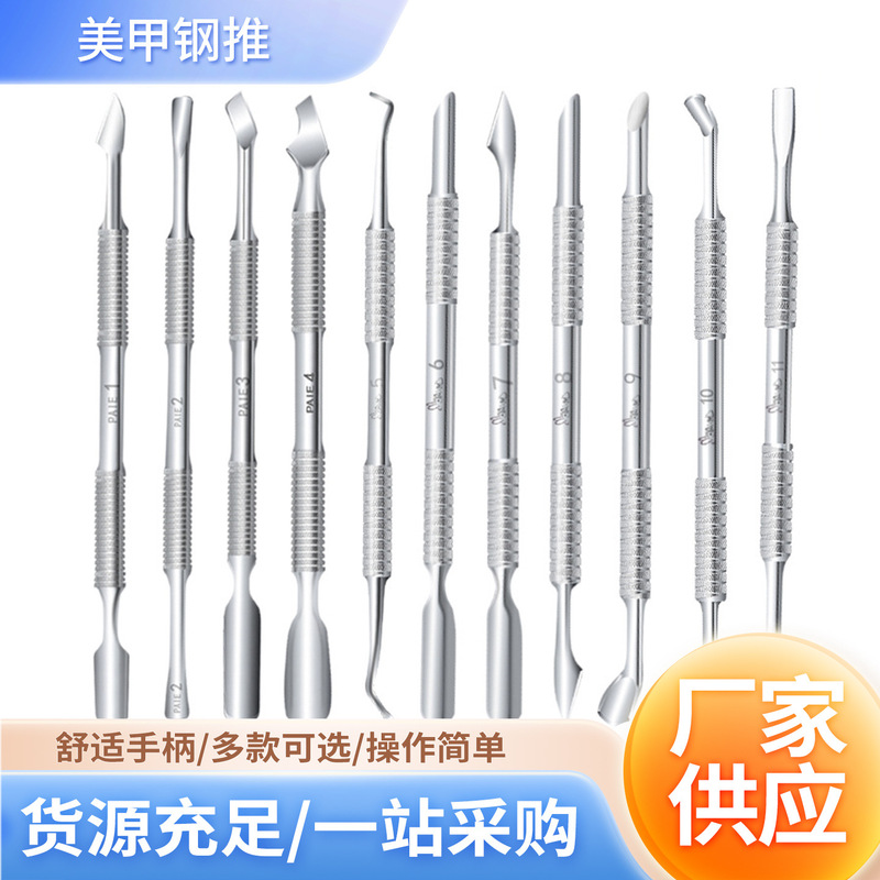 Nail art steel push Russian double-headed horseshoe push to remove dead skin slope manicure front sand rubbing sheet steel push nail art special