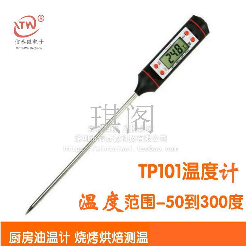 Oil Pot Brewing Thermometer Boiling Water Milk Hot Water Metal Milk Electronic Thermometer Water Temperature Meter Water Temperature Sensor