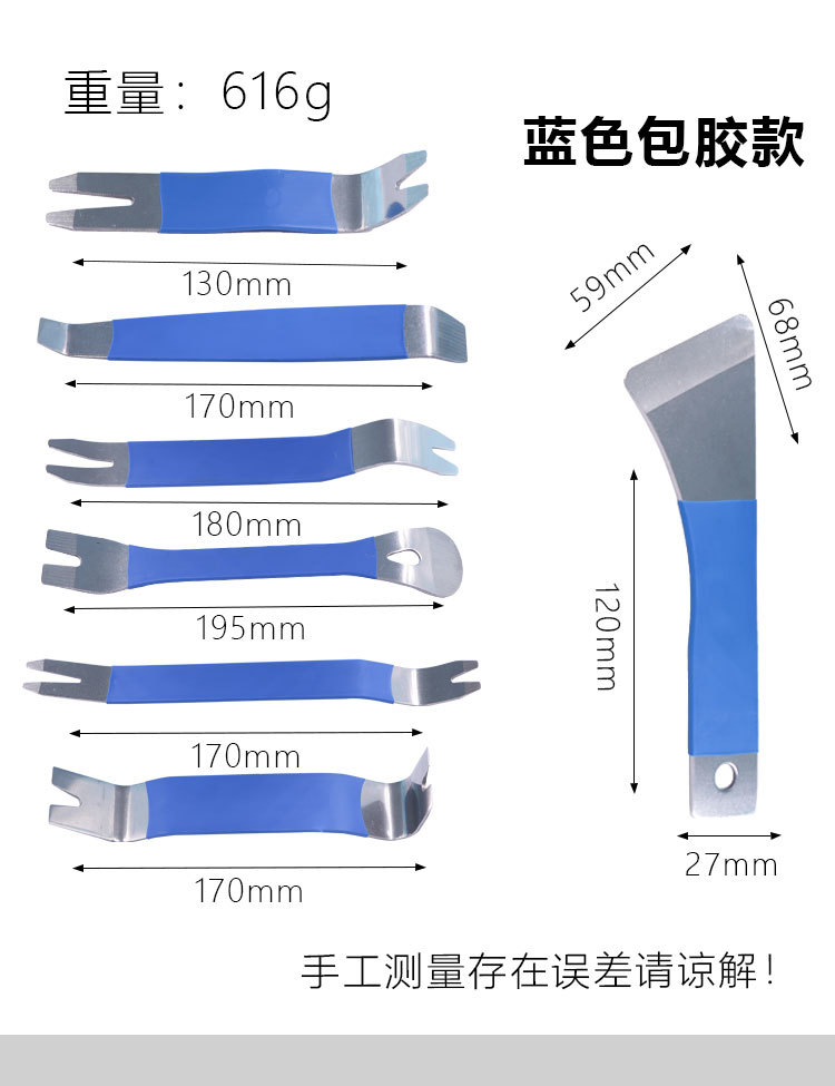Stainless Steel Rocker Car Plastic Buckle Driver Interior Door Panel Disassembly Pry Tool Center Console Audio Removal